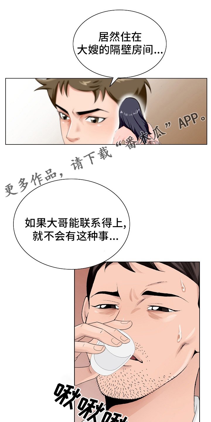第28章：赶紧回来