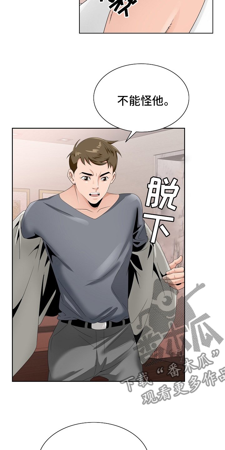 第28章：赶紧回来