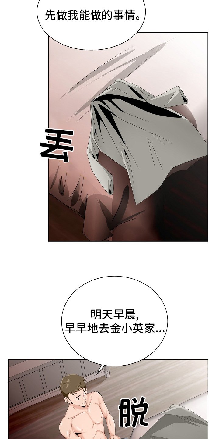 第28章：赶紧回来