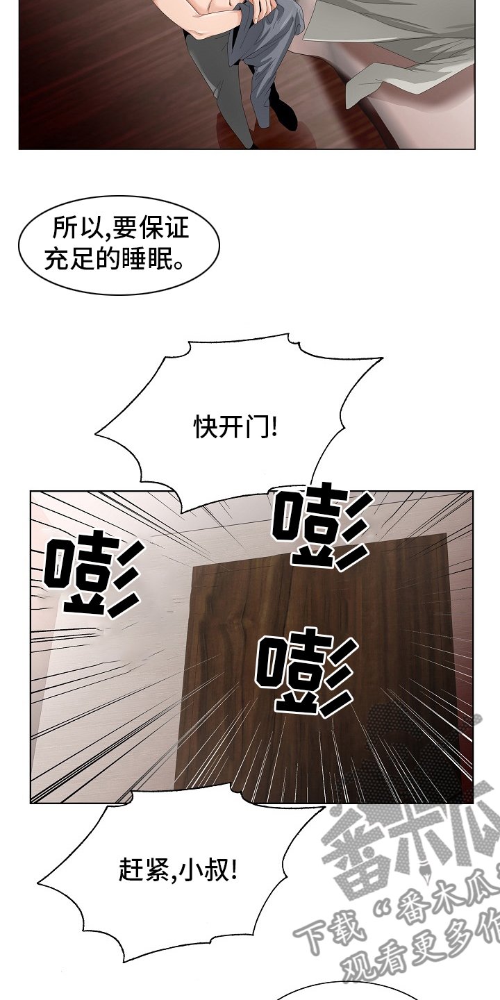 第28章：赶紧回来
