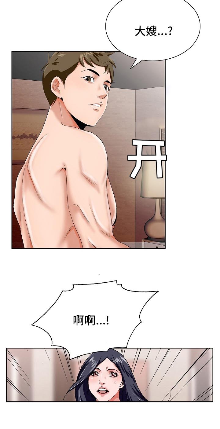 第28章：赶紧回来