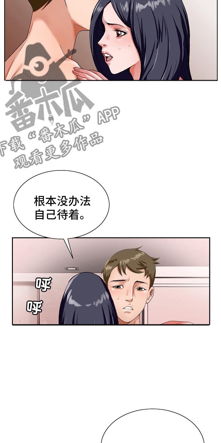 第28章：赶紧回来