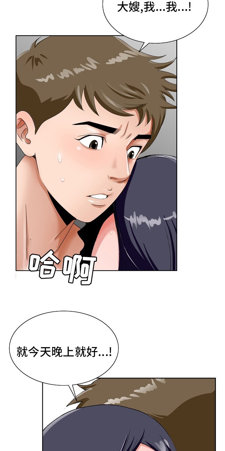 第28章：赶紧回来