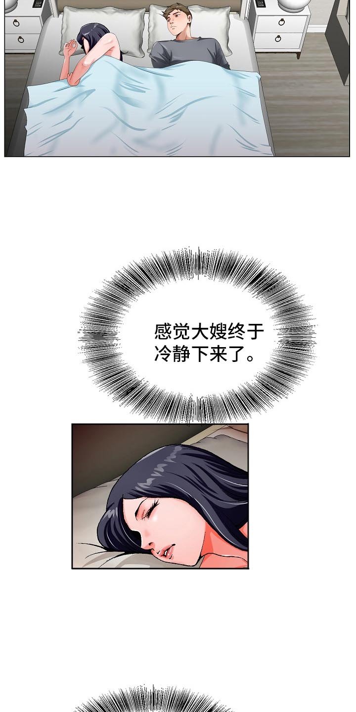 第28章：赶紧回来