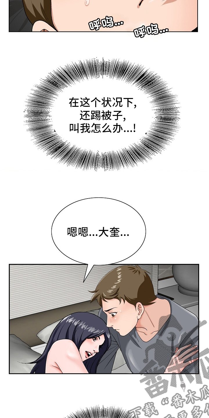 第28章：赶紧回来