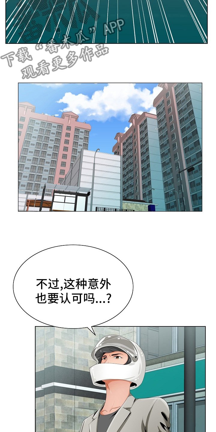 第29章：认可