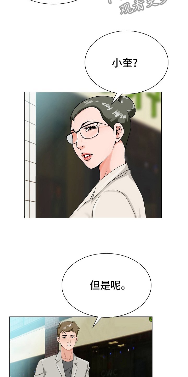 第29章：认可