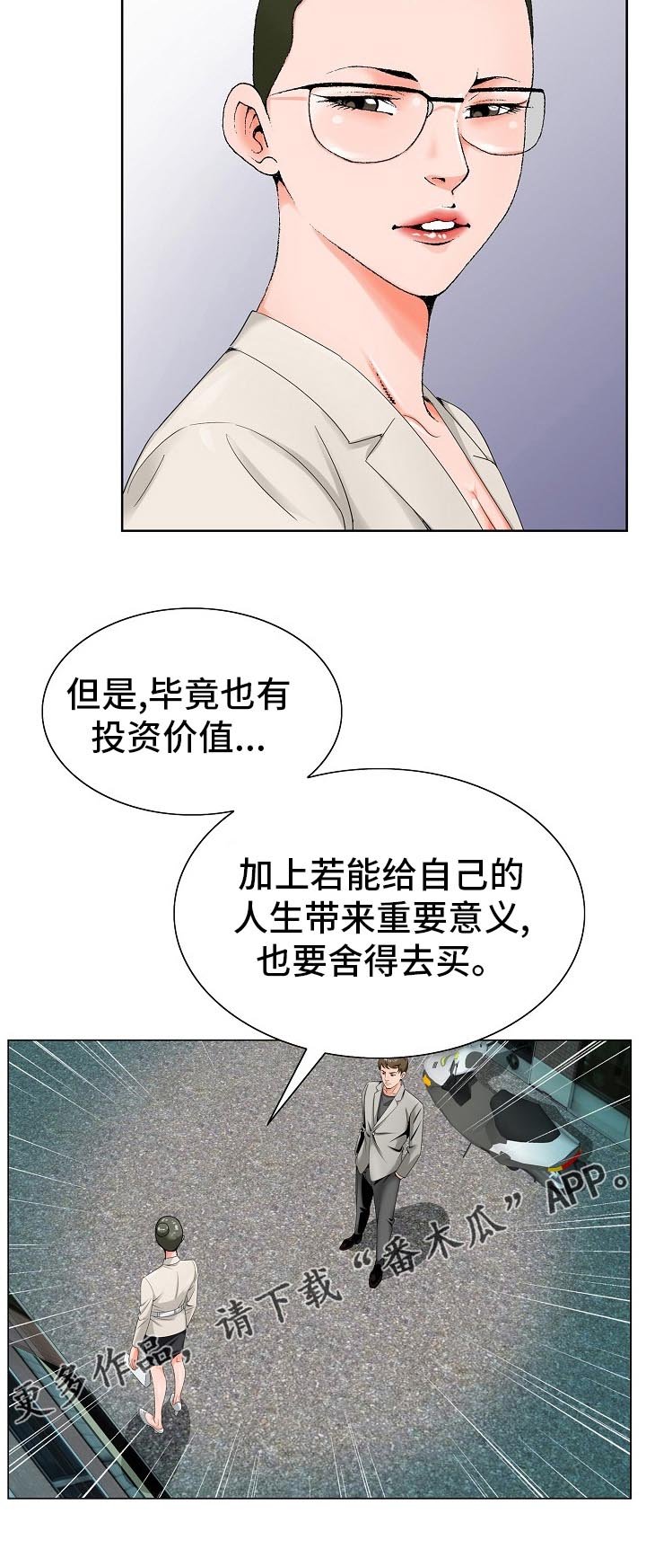 第29章：认可