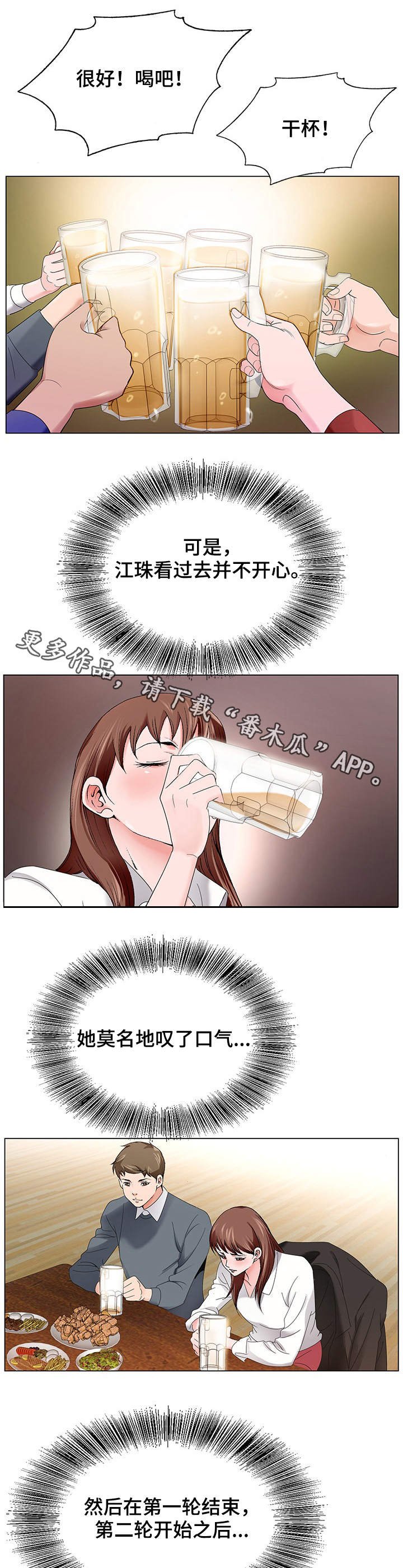第3章：毕业聚餐
