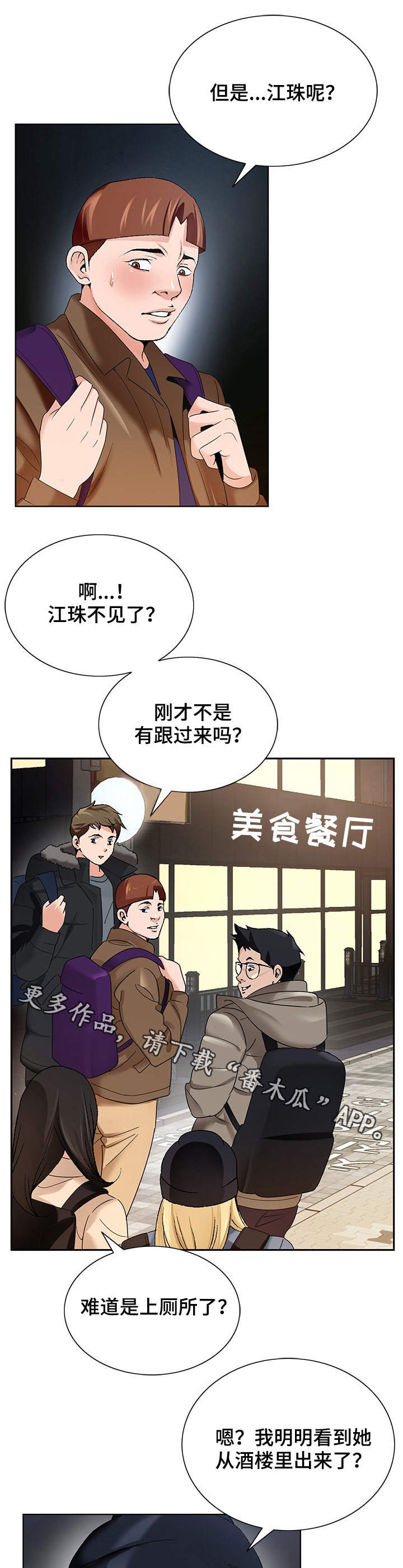 第3章：毕业聚餐