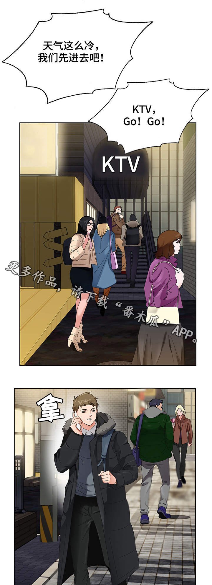 第3章：毕业聚餐