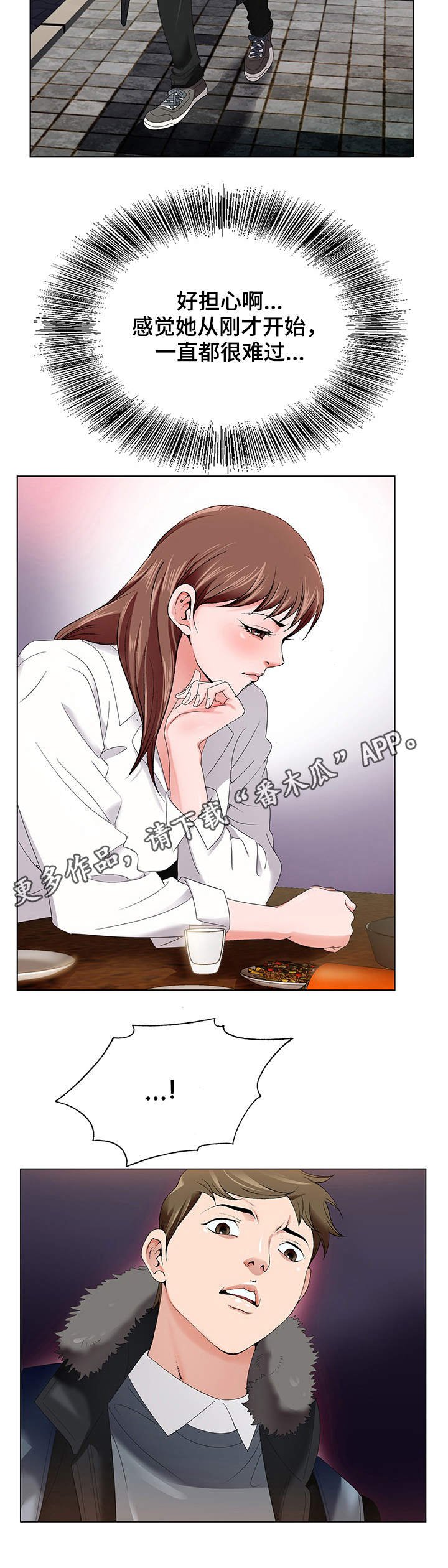 第3章：毕业聚餐