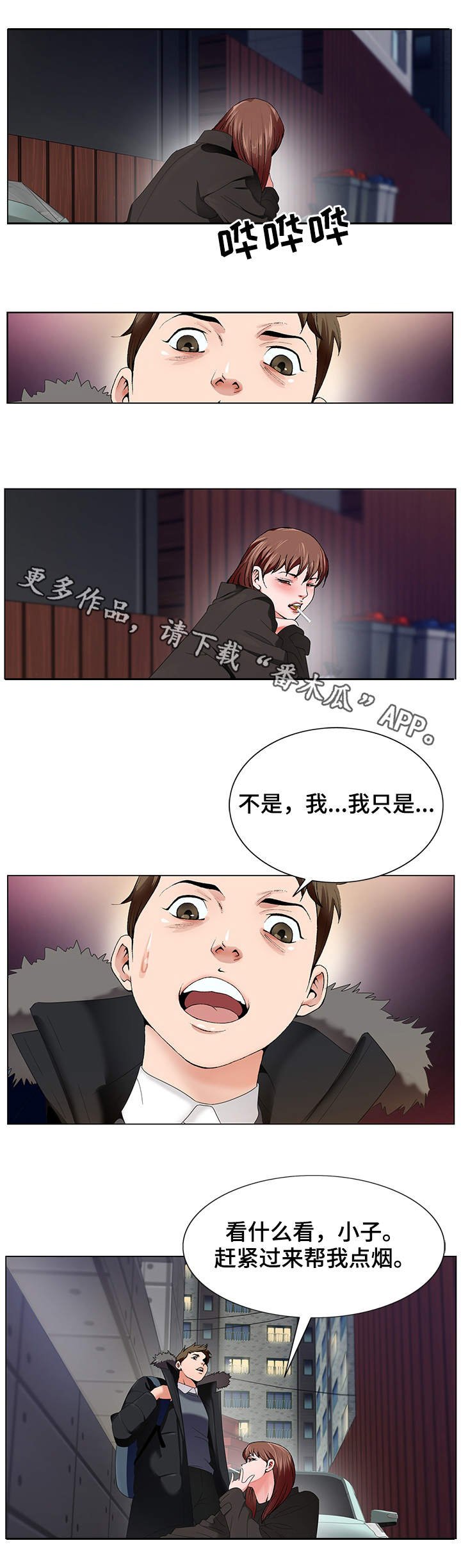 第3章：毕业聚餐