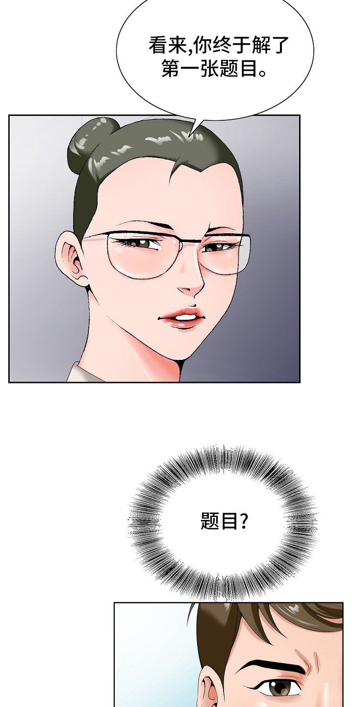 第30章：第二道题