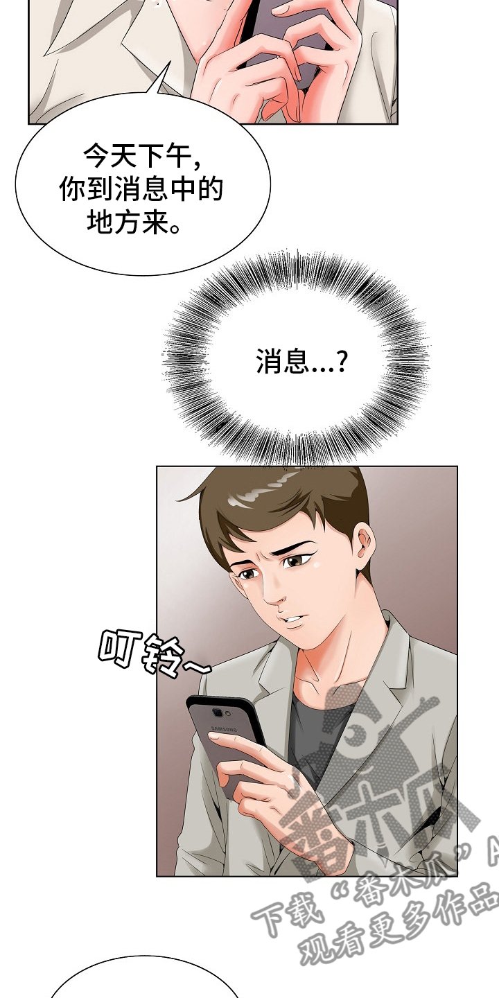 第30章：第二道题