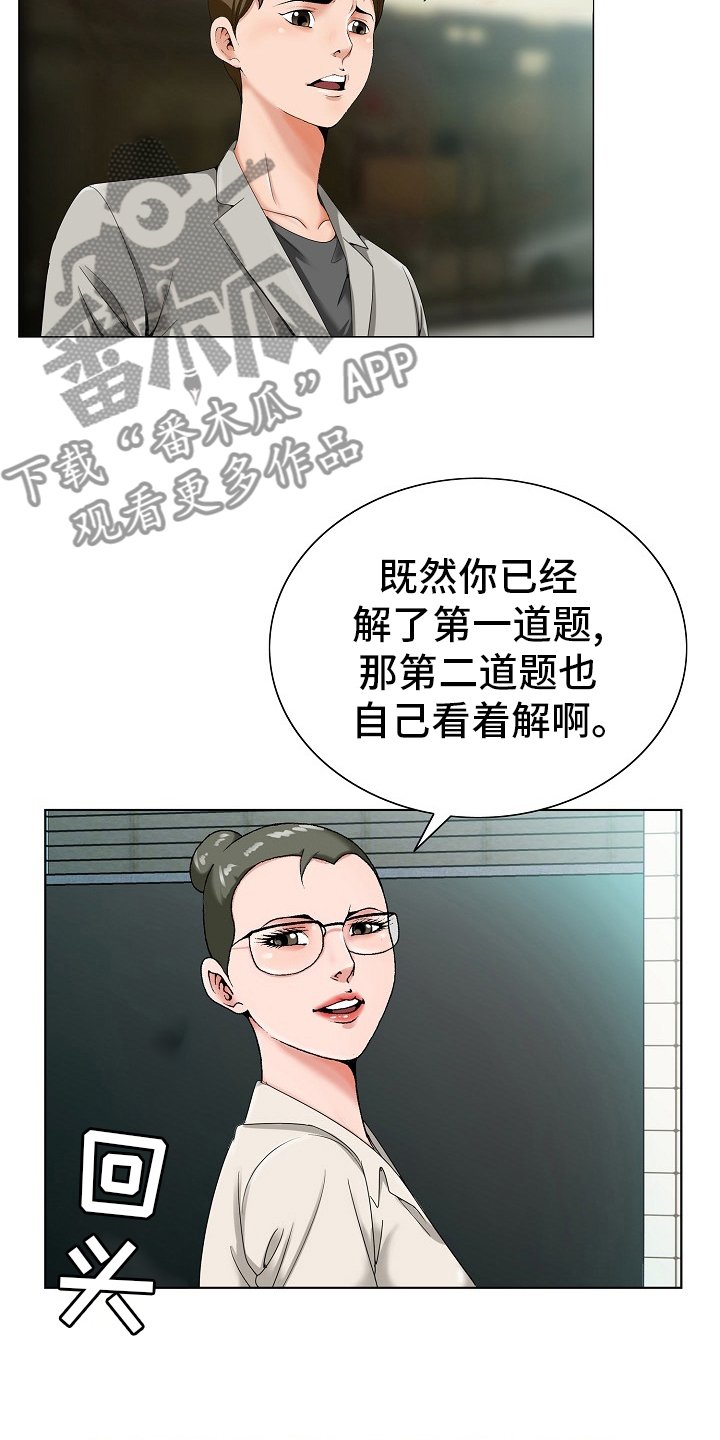 第30章：第二道题