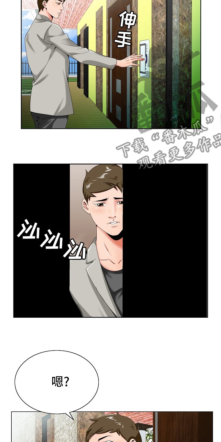 第30章：第二道题