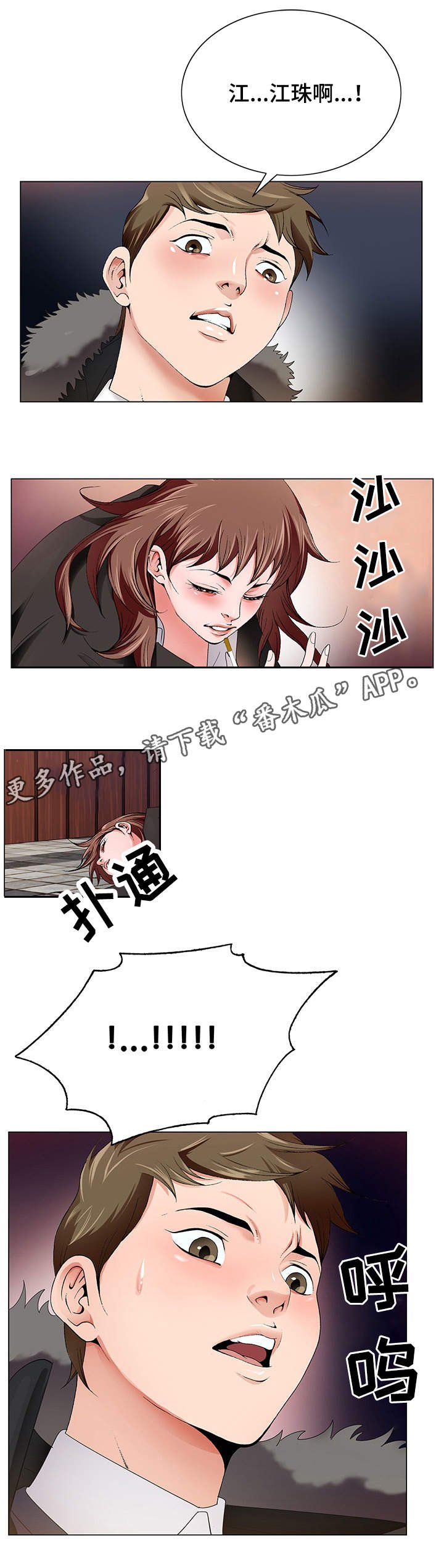 第4章：清醒