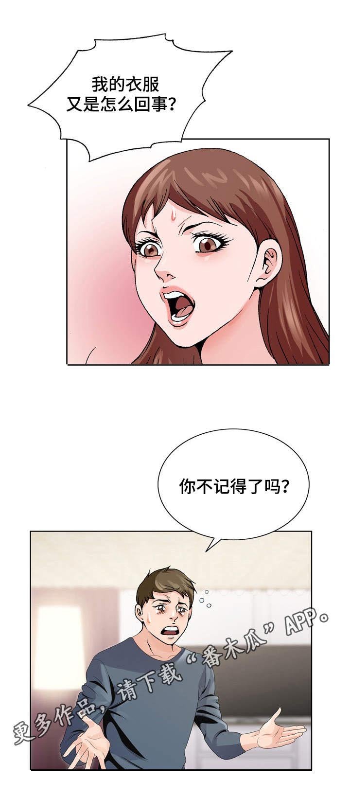 第4章：清醒