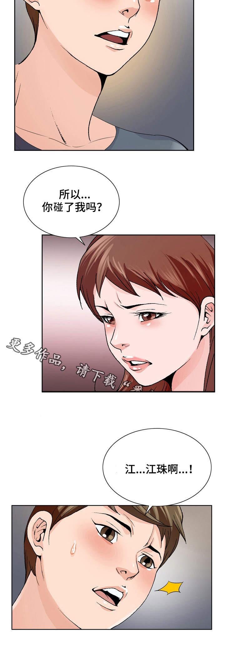 第4章：清醒