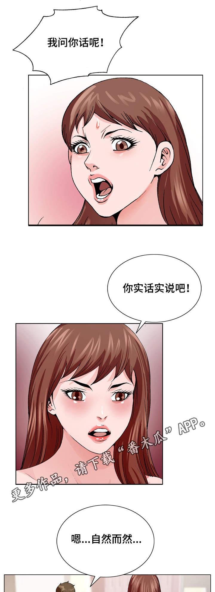 第5章：无法掌控