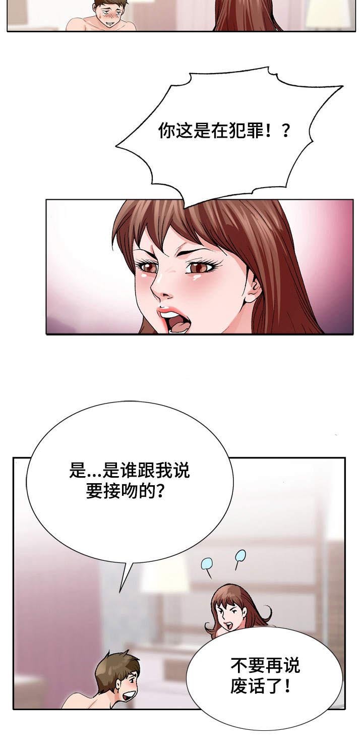 第5章：无法掌控