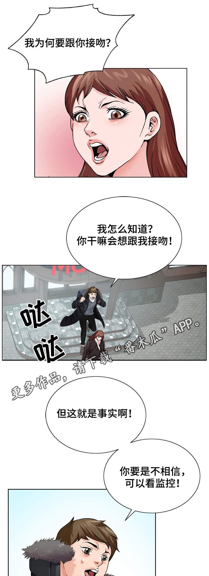 第5章：无法掌控