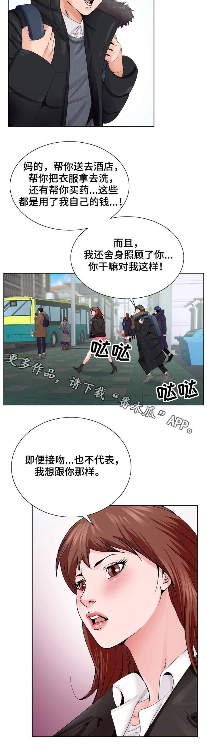 第5章：无法掌控