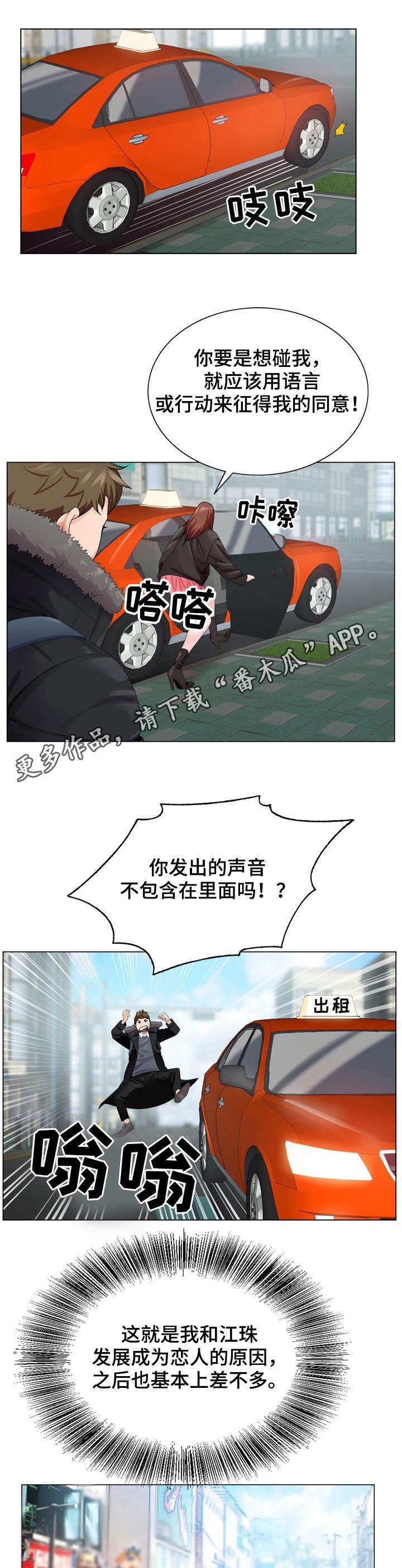 第5章：无法掌控