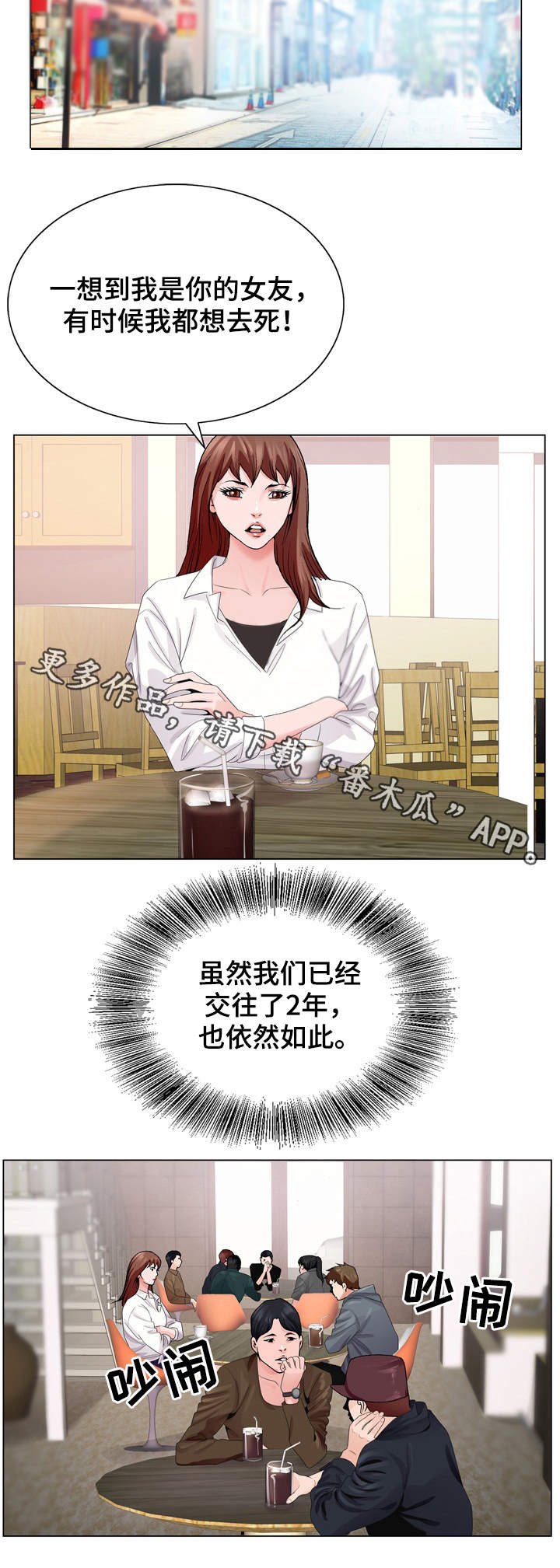 第5章：无法掌控