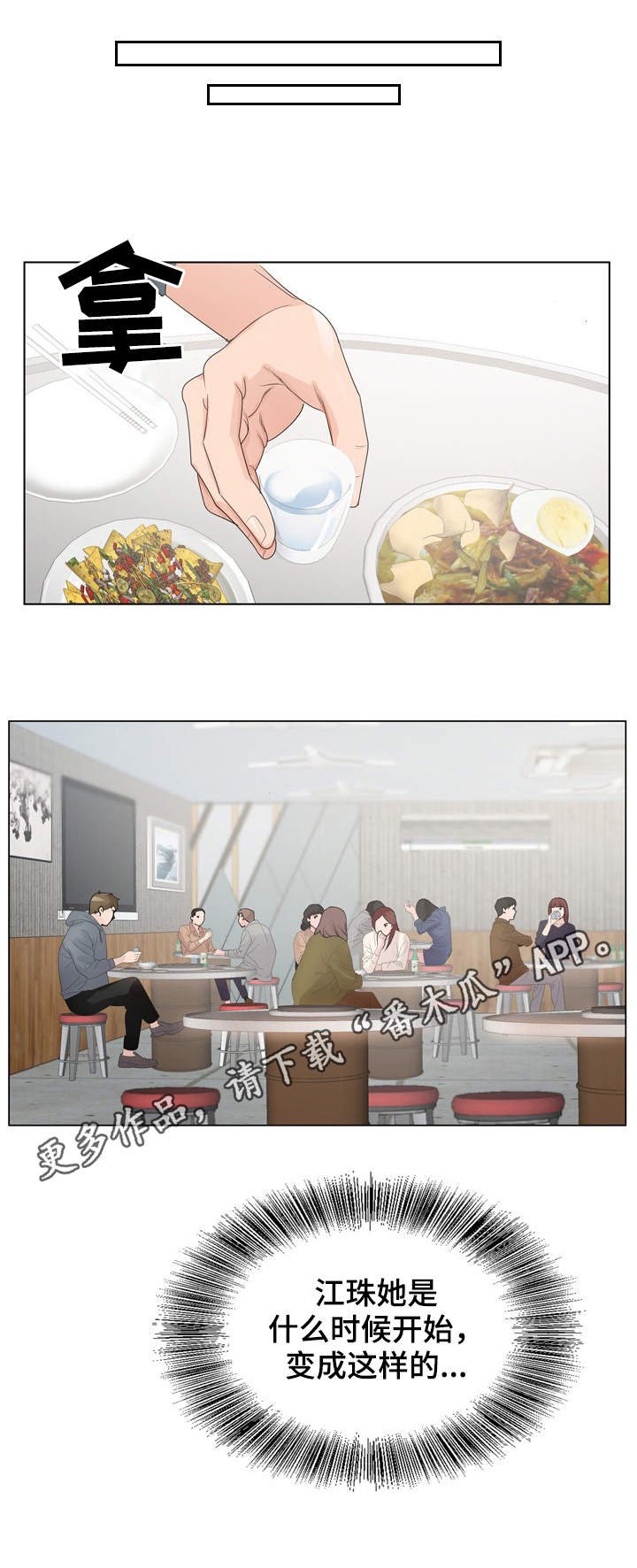 第6章：新世界