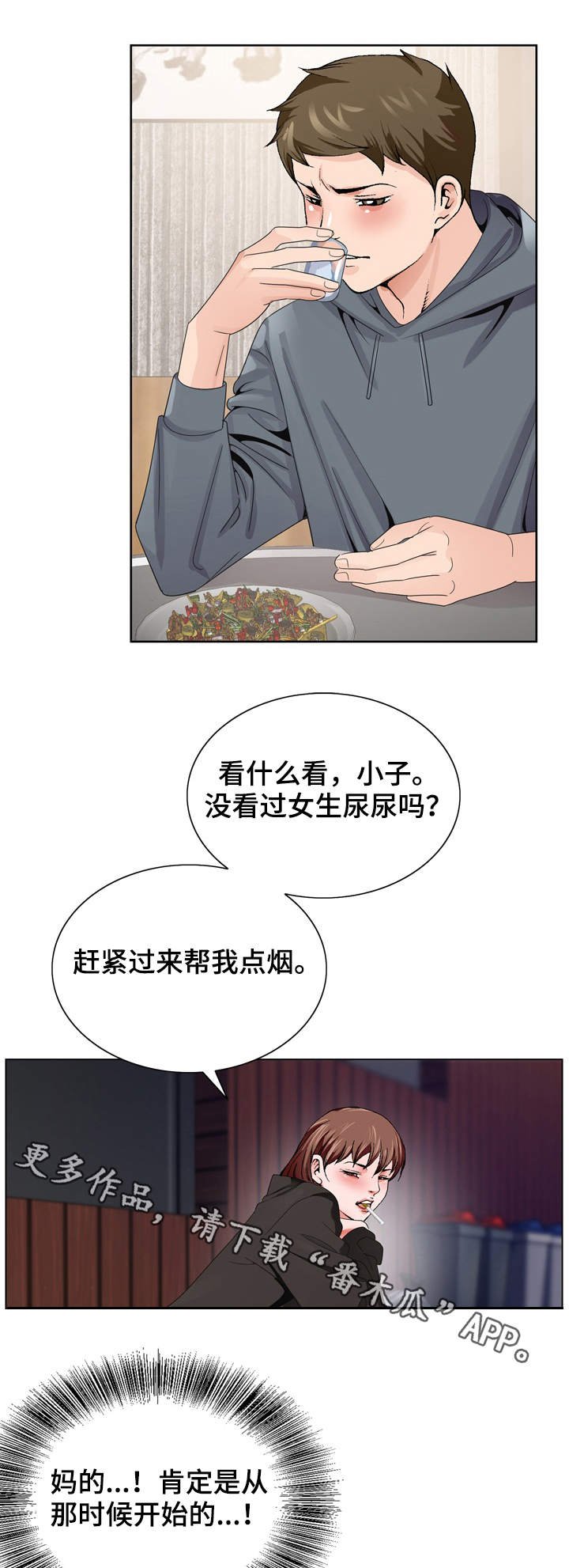 第6章：新世界