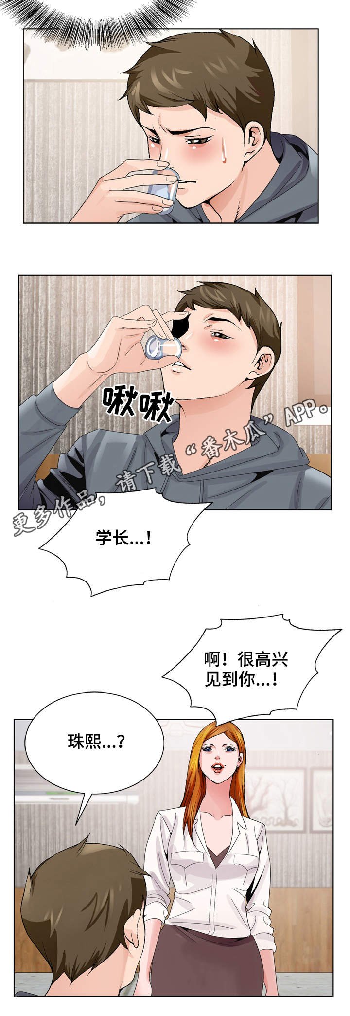 第6章：新世界
