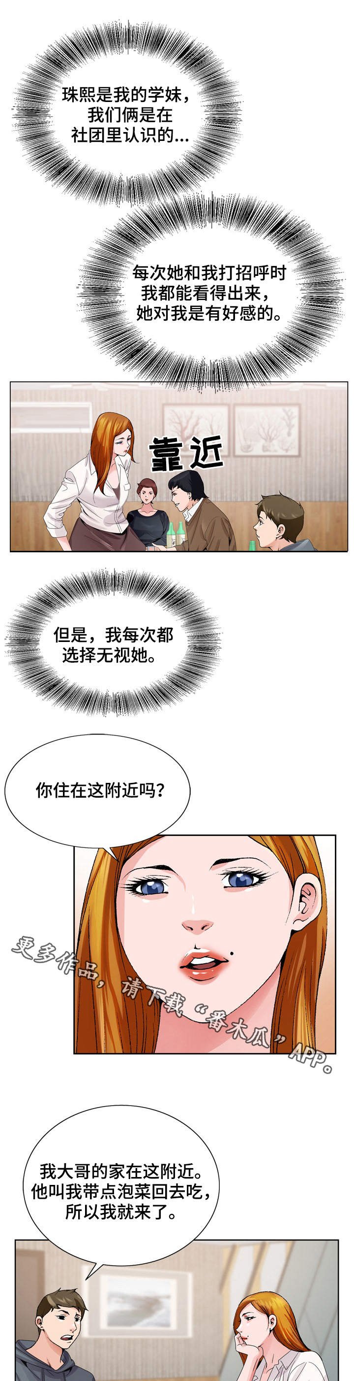 第6章：新世界