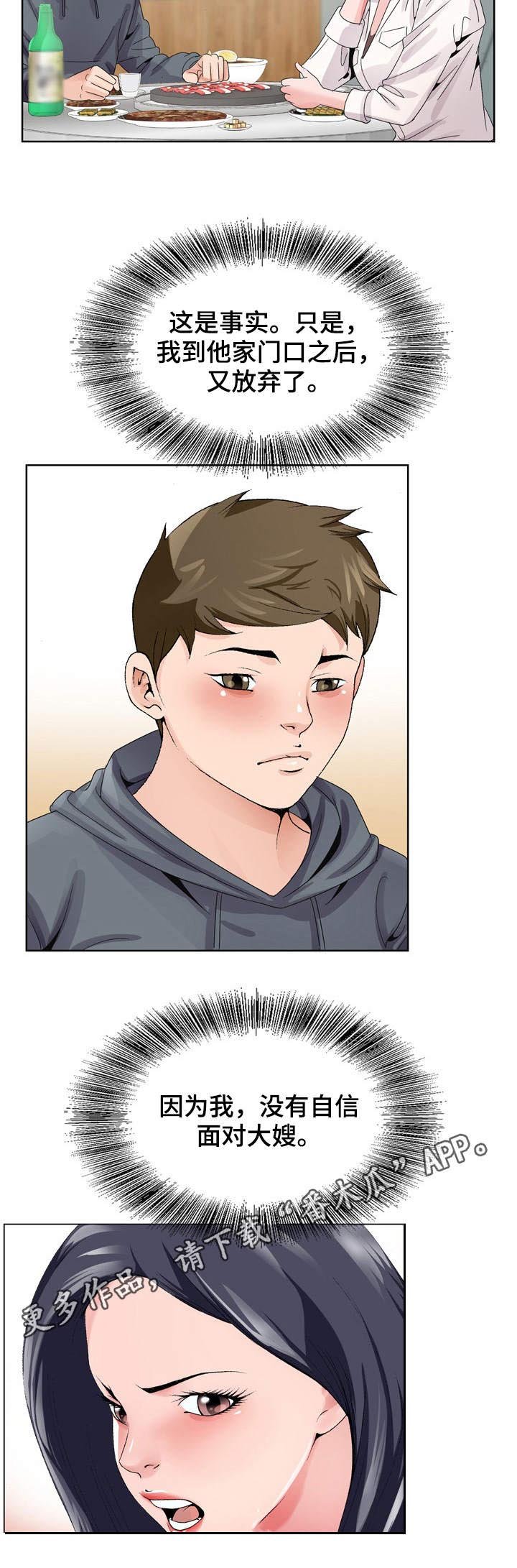 第6章：新世界