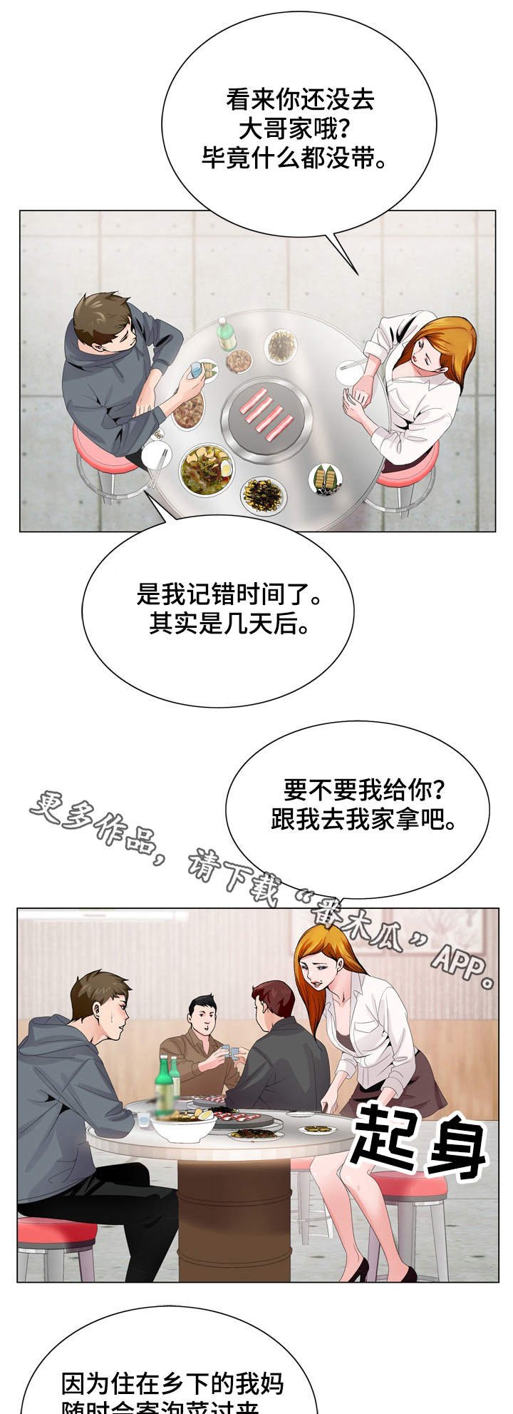 第6章：新世界