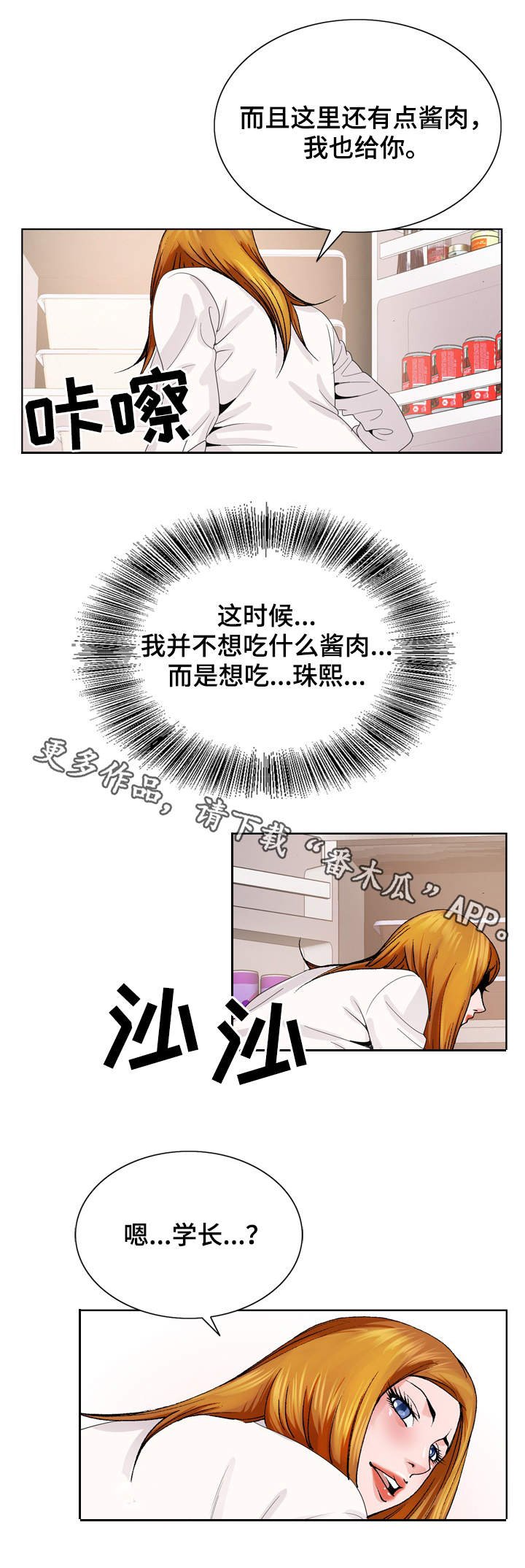 第6章：新世界
