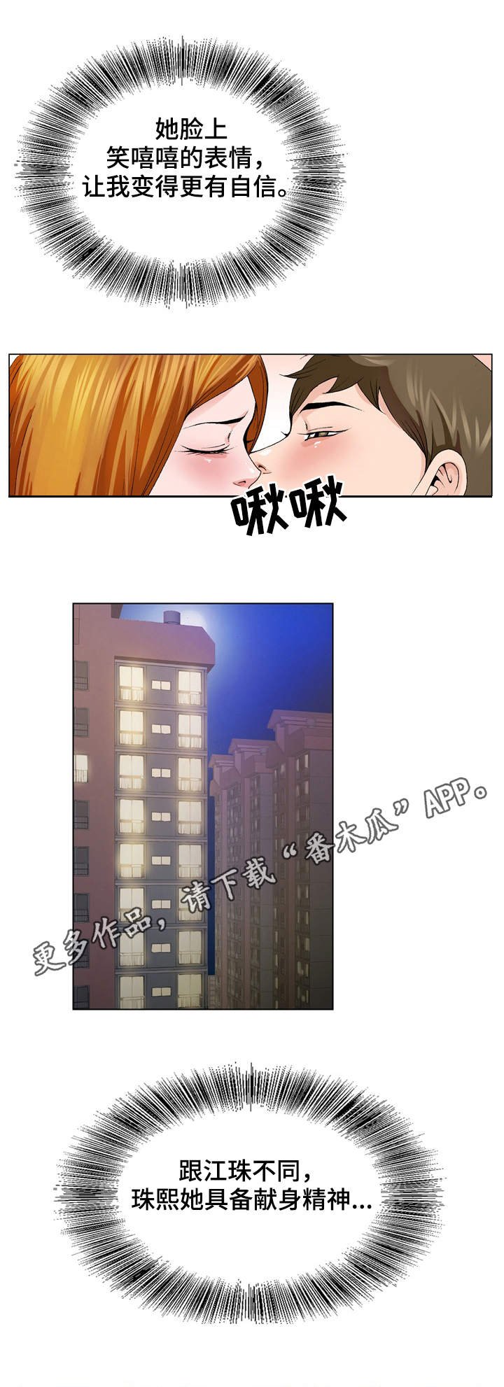 第6章：新世界