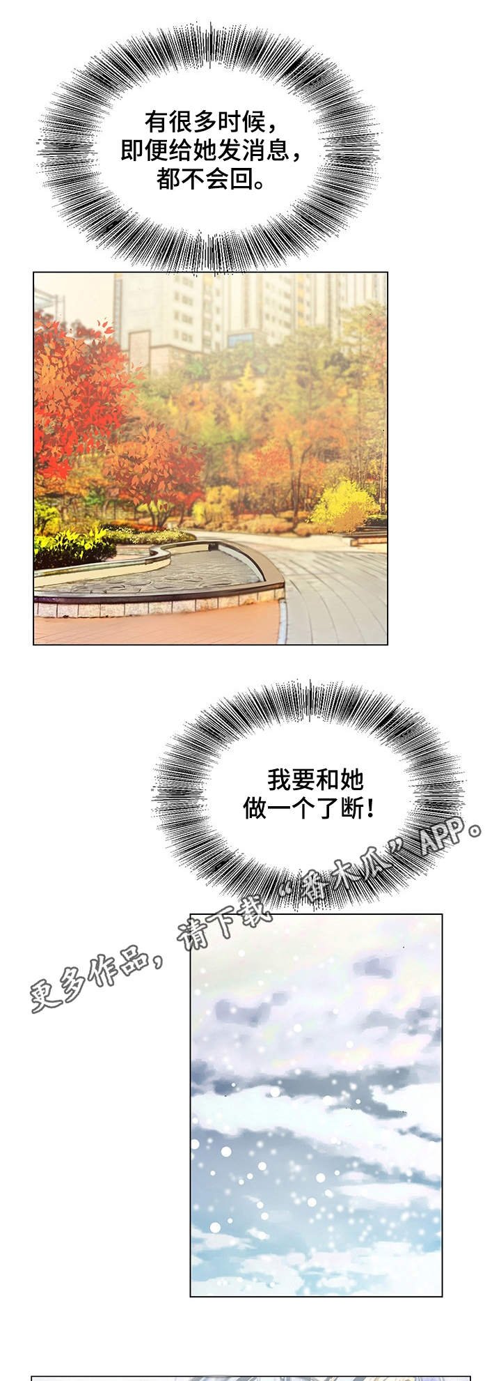 第7章：分手