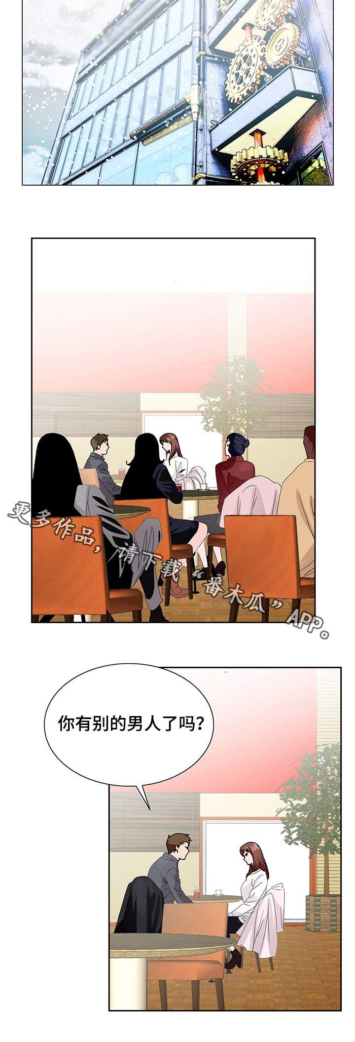 第7章：分手