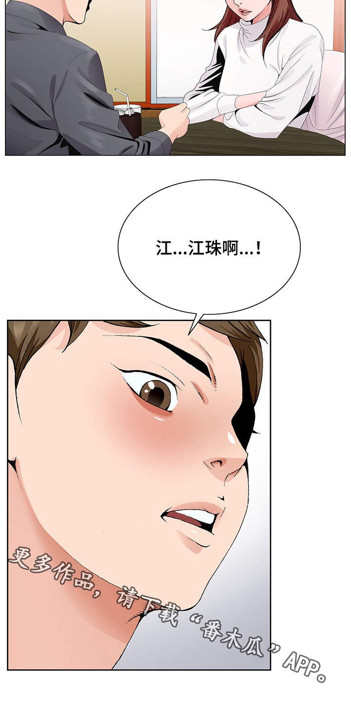 第7章：分手
