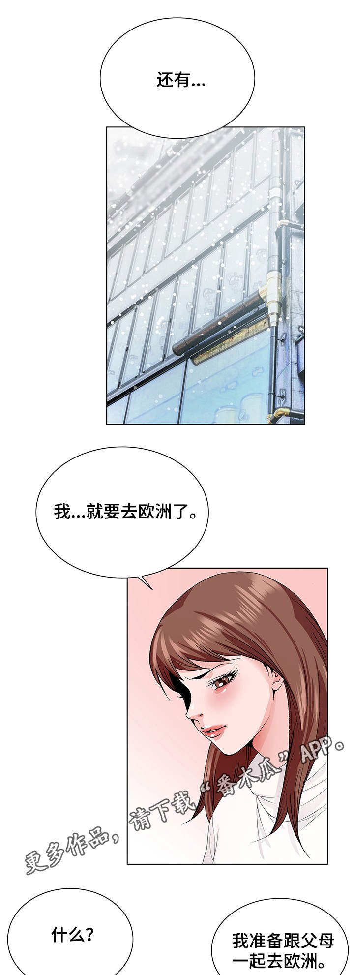 第7章：分手