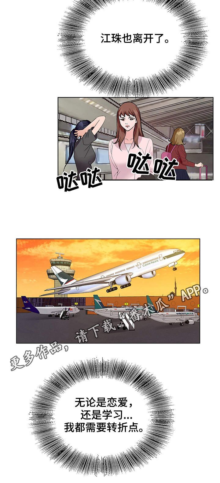 第7章：分手