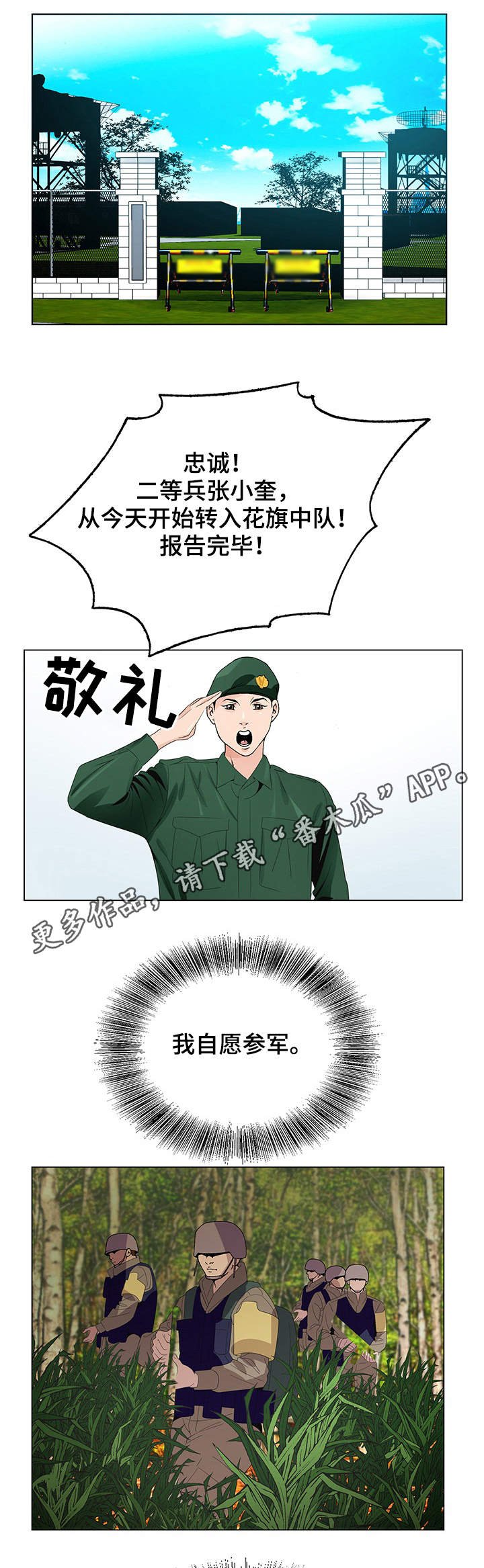 第8章：转折点
