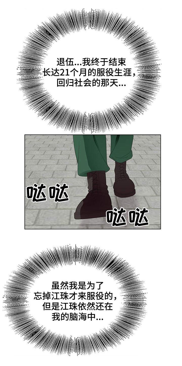 第8章：转折点
