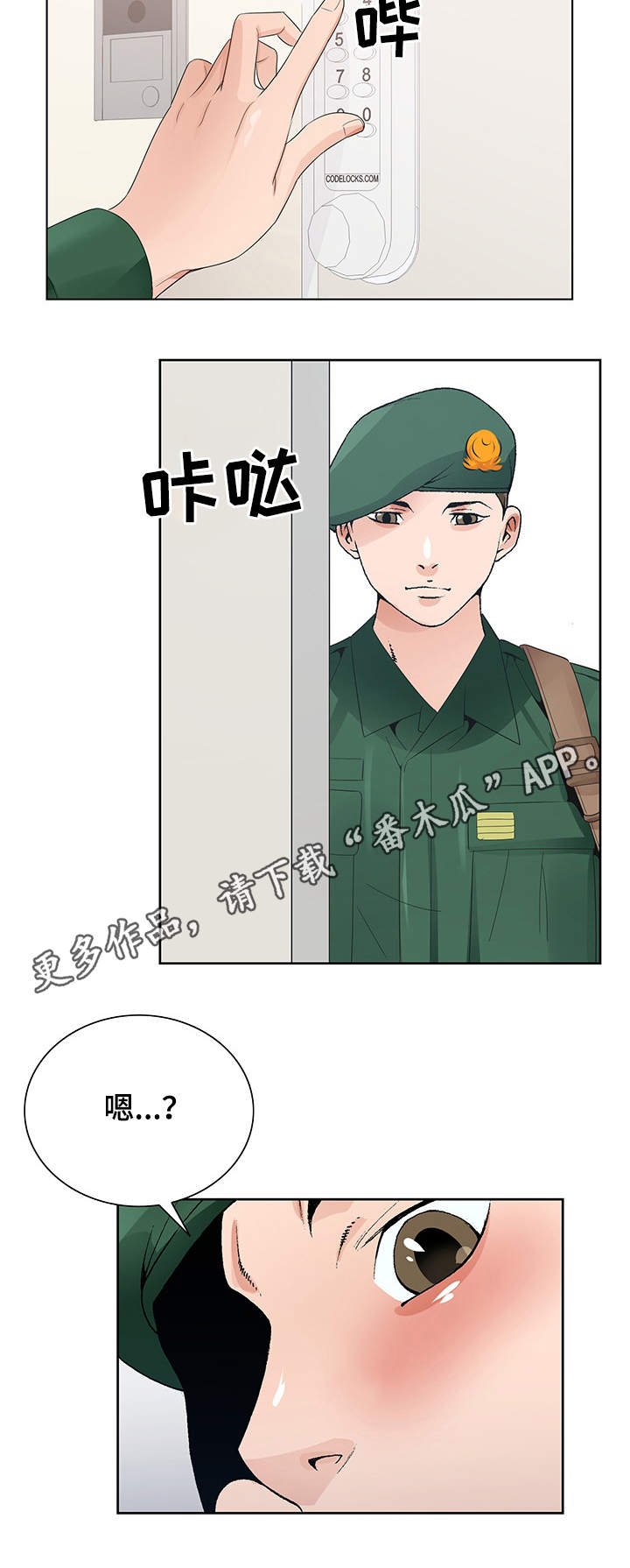 第8章：转折点