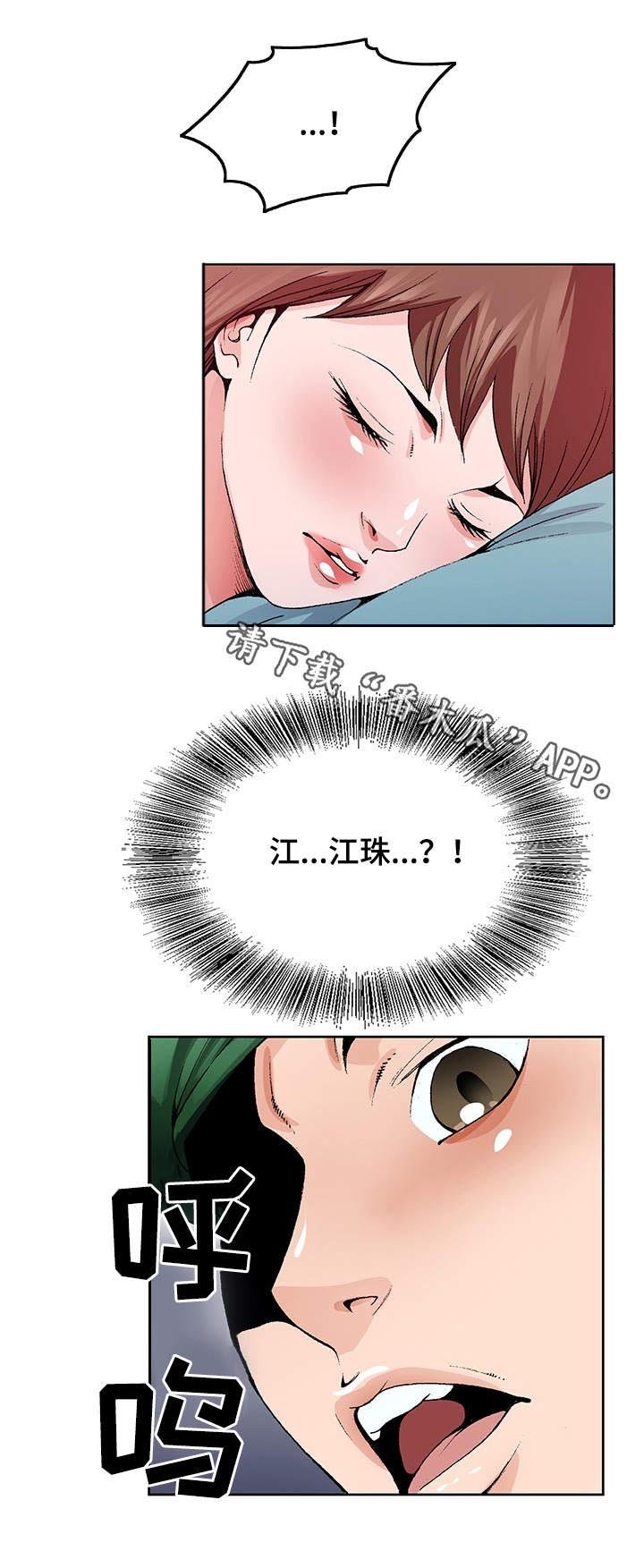 第8章：转折点