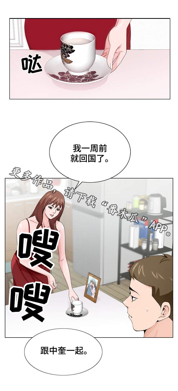 第9章：团聚
