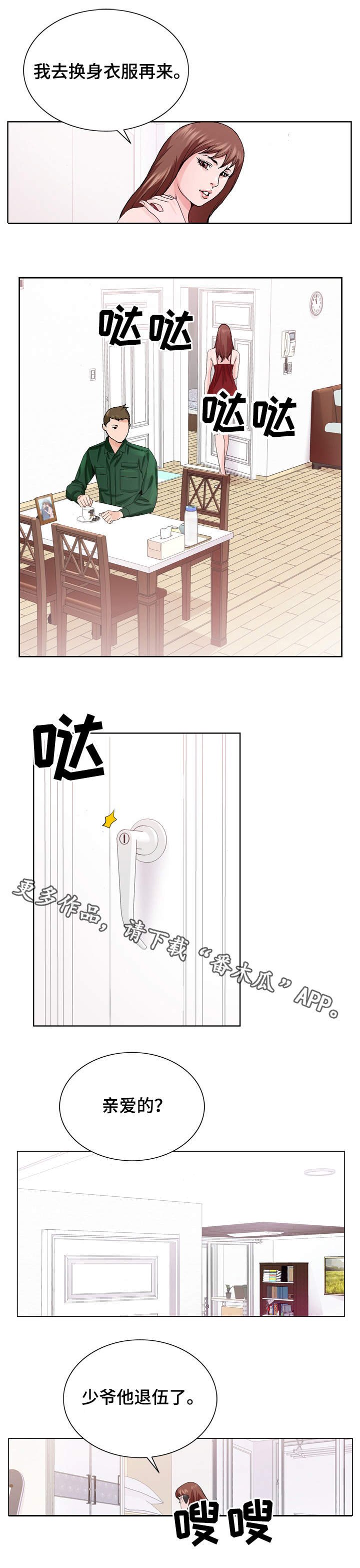 第9章：团聚