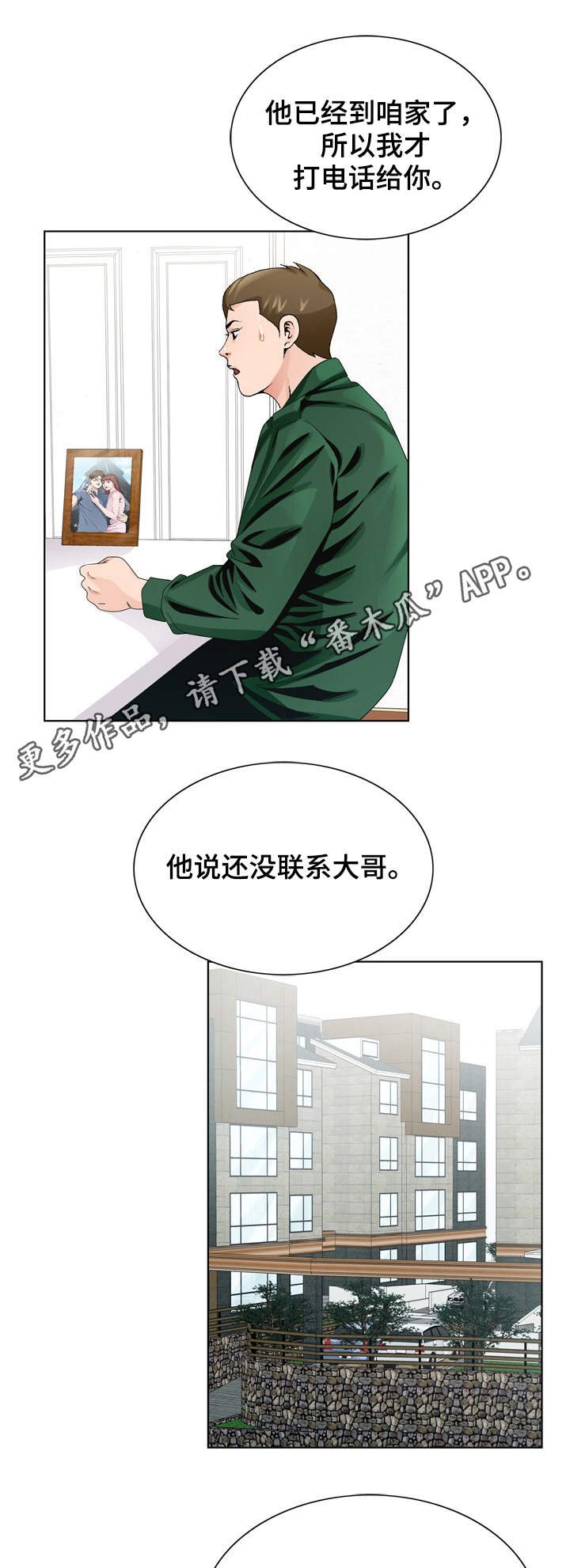 第9章：团聚